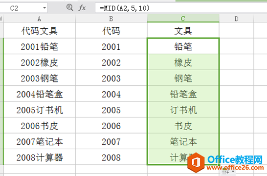 WPS如何运用文本函数