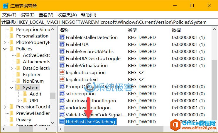 如何在 win 10中禁用快速用户切换