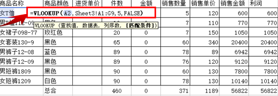 如何用VLOOKUP调用其它表格的数据