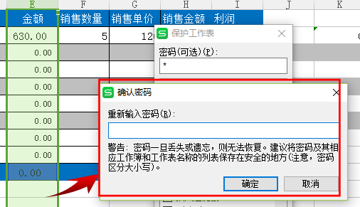 设置好公式的WPS表格内容怎么避免被篡改