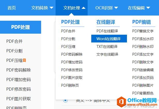 Word神技能丨最实用的 6个技巧，让你事半功倍！