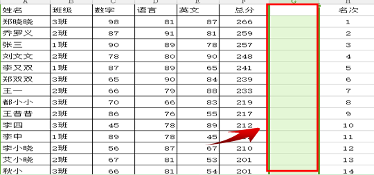 WPS表格中排序函数的应用