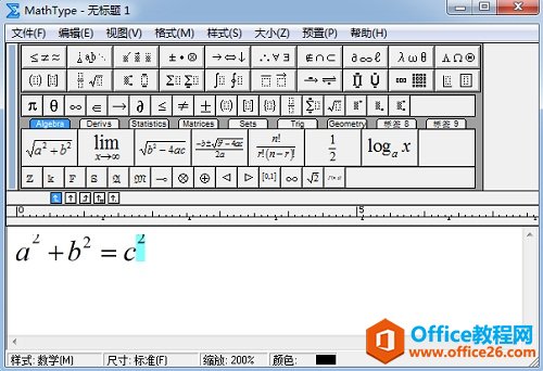 MathType调整上标位置