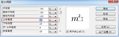 MathType调整下标位置