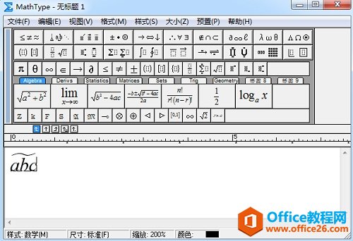 MathType编辑公式