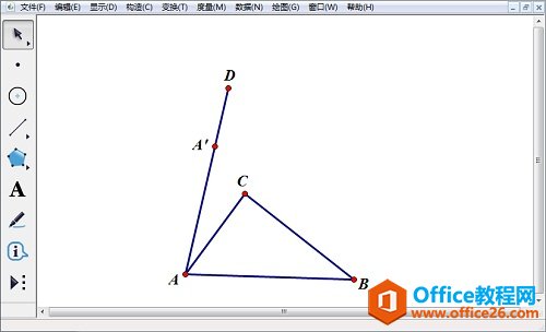 几何画板构造线段和点