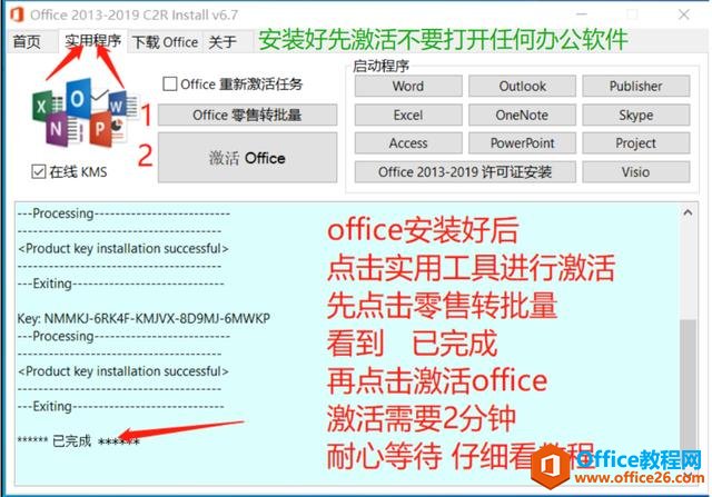 程序员传授：office各版本的下载和安装方法，不用到处找了