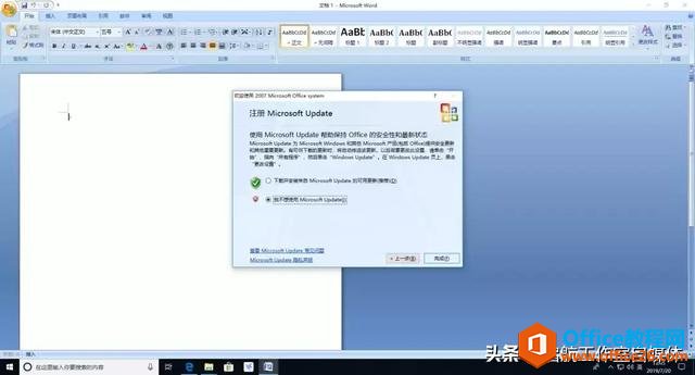 Microsoft Office 官方原版安装包及安装教程