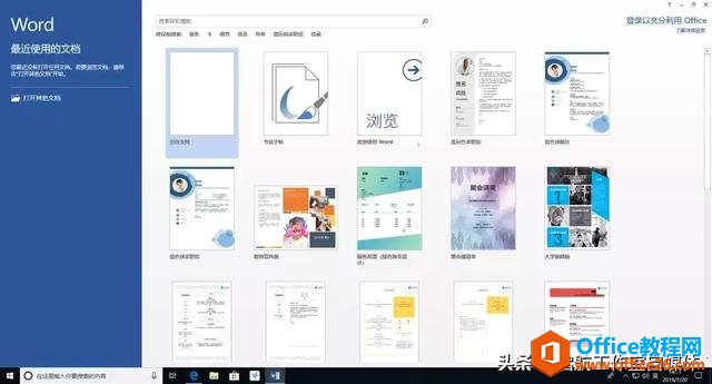 Microsoft Office 官方原版安装包及安装教程