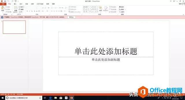 Microsoft Office 官方原版安装包及安装教程