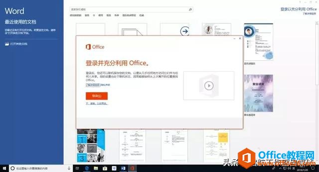 Microsoft Office 官方原版安装包及安装教程