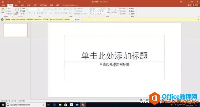 Microsoft Office 官方原版安装包及安装教程