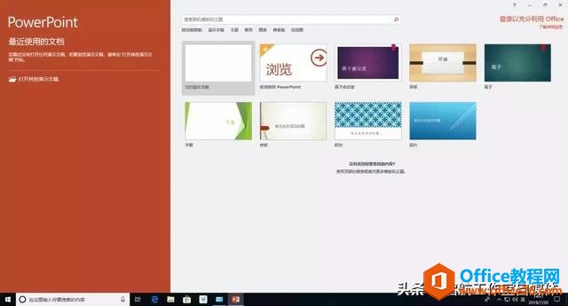 Microsoft Office 官方原版安装包及安装教程