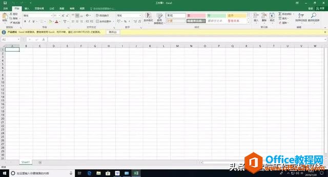 Microsoft Office 官方原版安装包及安装教程