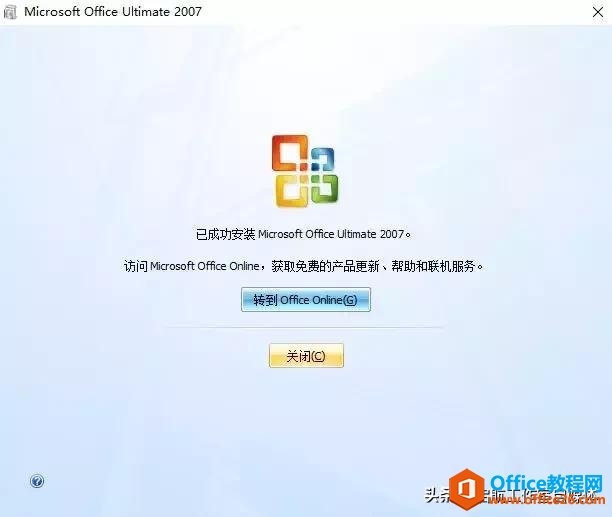 Microsoft Office 官方原版安装包及安装教程