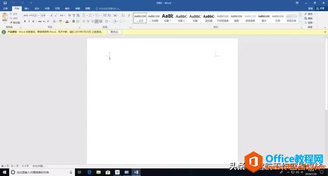 Microsoft Office 官方原版安装包及安装教程