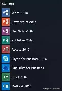 Microsoft Office 官方原版安装包及安装教程