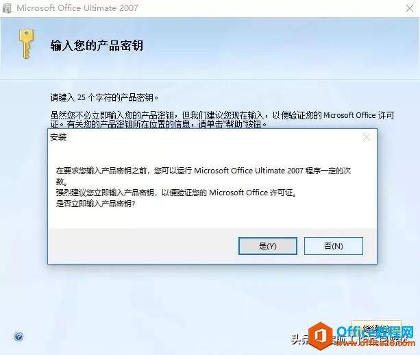 Microsoft Office 官方原版安装包及安装教程