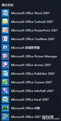 Microsoft Office 官方原版安装包及安装教程