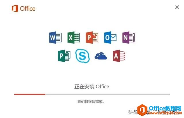 Microsoft Office 官方原版安装包及安装教程