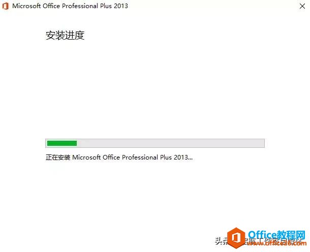 Microsoft Office 官方原版安装包及安装教程