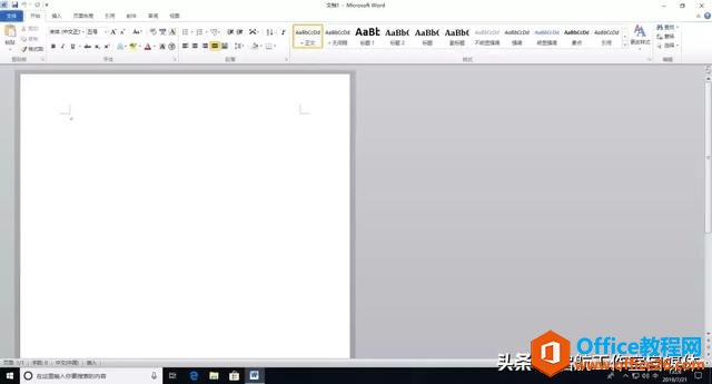 Microsoft Office 官方原版安装包及安装教程