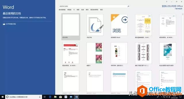 Microsoft Office 官方原版安装包及安装教程