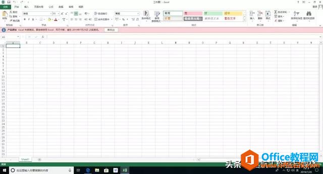 Microsoft Office 官方原版安装包及安装教程