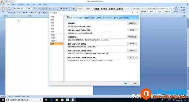 Microsoft Office 官方原版安装包及安装教程