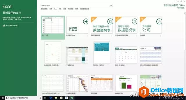 Microsoft Office 官方原版安装包及安装教程