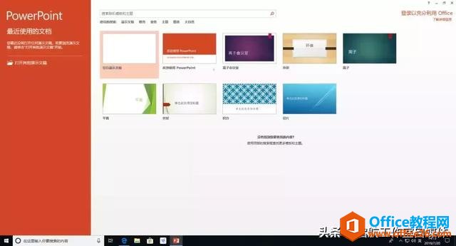 Microsoft Office 官方原版安装包及安装教程