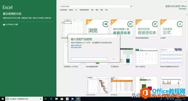 Microsoft Office 官方原版安装包及安装教程