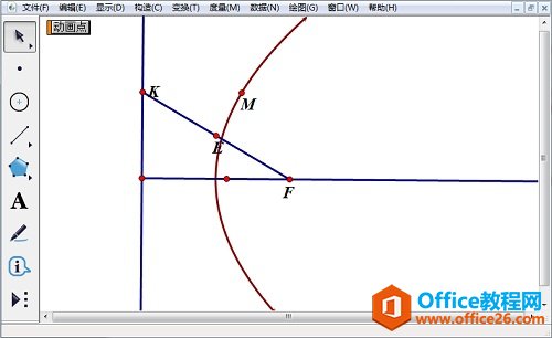 几何画板追踪点的轨迹