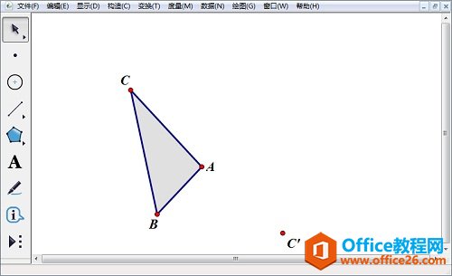 <b>如何利用几何画板演示三角形对折</b>