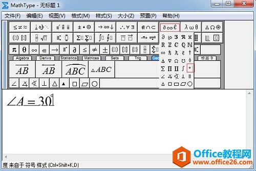 MathType度符号