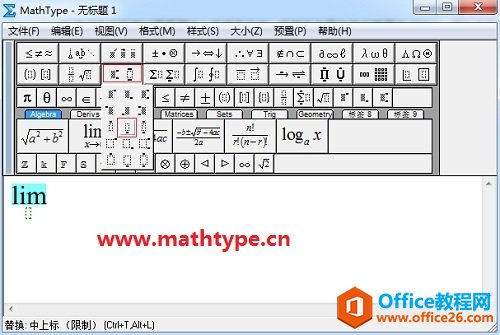 MathType键盘输入