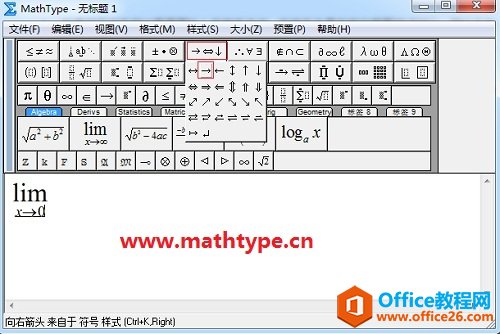 MathType输入极限条件