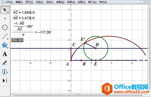 制作动画按钮并构造轨迹