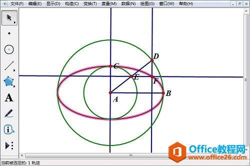 几何画板构造椭圆轨迹