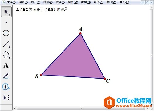 度量三角形ABC的面积