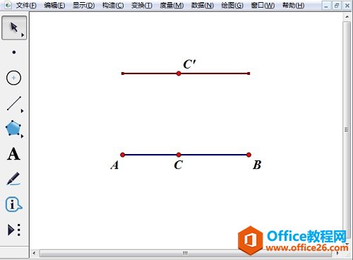 几何画板构造轨迹