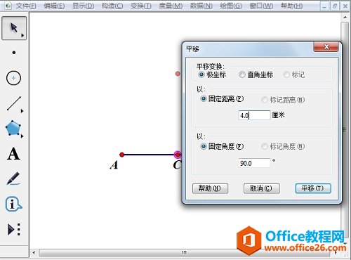 平移线段AB上的点C