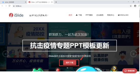 PPT演示技巧—如何将PPT导出或另存为高精度图片