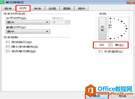 @符号的运用（字体的旋转）