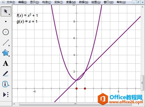 几何画板绘制函数