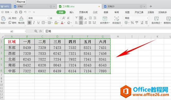 WPS excel如何调换表格的行和列