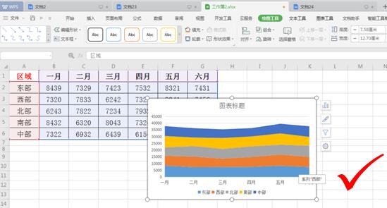 WPS excel如何将表格转换为堆积面积图