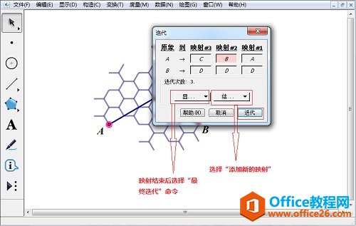 构造蜂窝图形