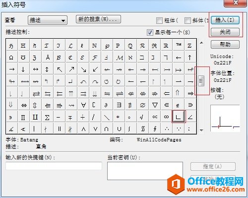 MathType插入符号对话框