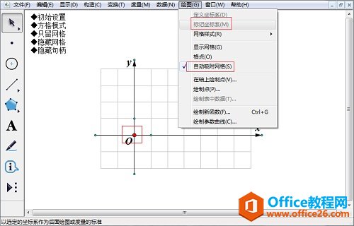 坐标系设置